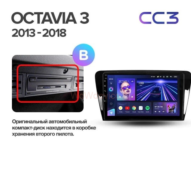 Штатная магнитола Teyes CC3 4/64 Skoda Octavia 3 A7 (2013-2018) Тип-B Штатная магнитола Teyes CC3 4/64 Skoda Octavia 3 A7 (2013-2018) Тип-B