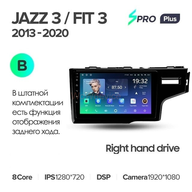 Штатная магнитола Teyes SPRO Plus 4/64 Honda Jazz 3 (2015-2020) (правый руль) Тип-В Штатная магнитола Teyes SPRO Plus 4/64 Honda Jazz 3 (2015-2020) (правый руль) Тип-В