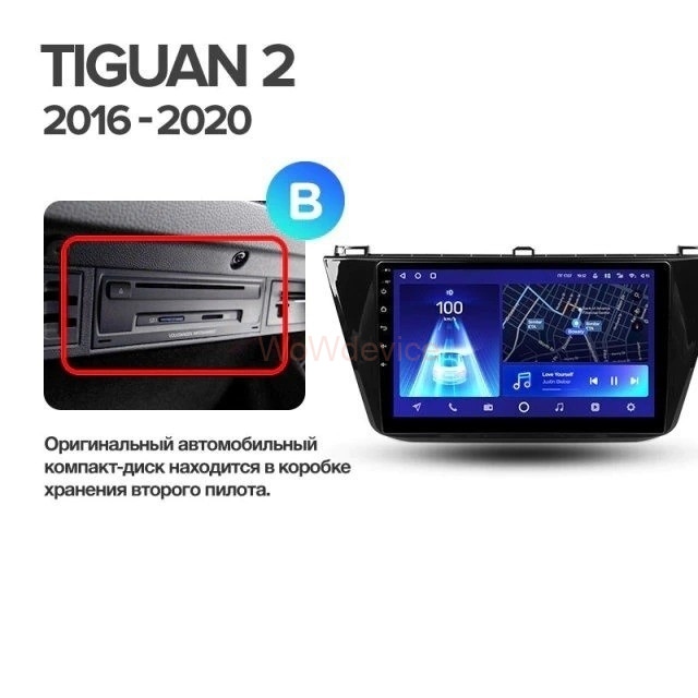 Штатная магнитола Teyes CC2L Plus 1/16 Volkswagen Tiguan 2 (2016-2018) Тип-A