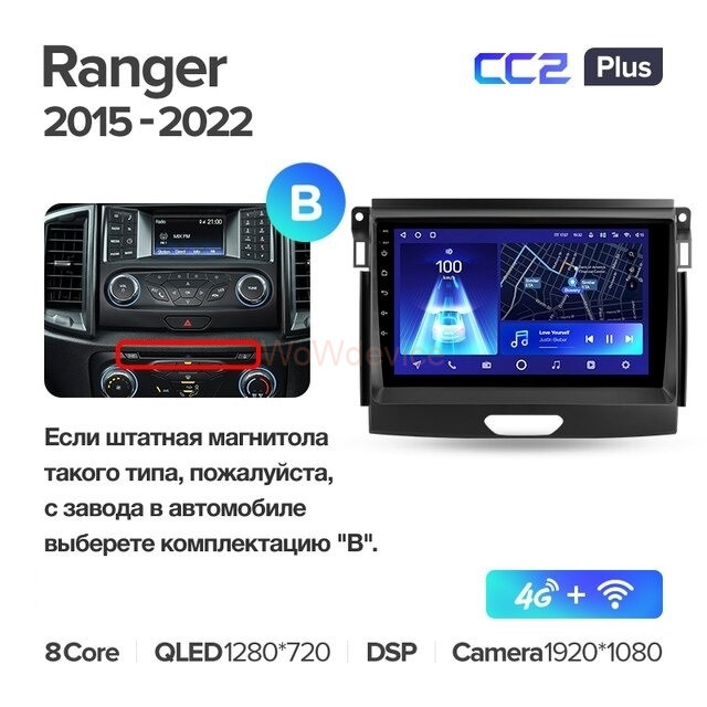 Штатная магнитола Teyes CC2 Plus 4/64 Ford Ranger P703 (2015-2022) Тип-B