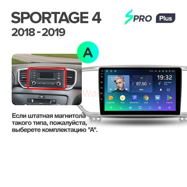 Штатная магнитола Teyes SPRO Plus 3/32 Kia Sportage 4 QL (2018-2020) Тип-A
