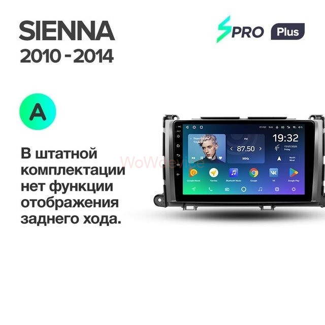 Штатная магнитола Teyes SPRO Plus 3/32 Toyota Sienna 3 XL30 (2010-2014) Штатная магнитола Teyes SPRO Plus 3/32 Toyota Sienna 3 XL30 (2010-2014)