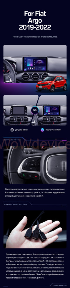 Штатная магнитола Teyes CC3 2K 6/128 Fiat Argo (2019-2022) Штатная магнитола Teyes CC3 2K 6/128 Fiat Argo (2019-2022)