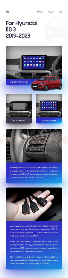 Штатная магнитола Teyes CC2 Plus 4/64 Hyundai i10 3 (2019-2023) Правый руль