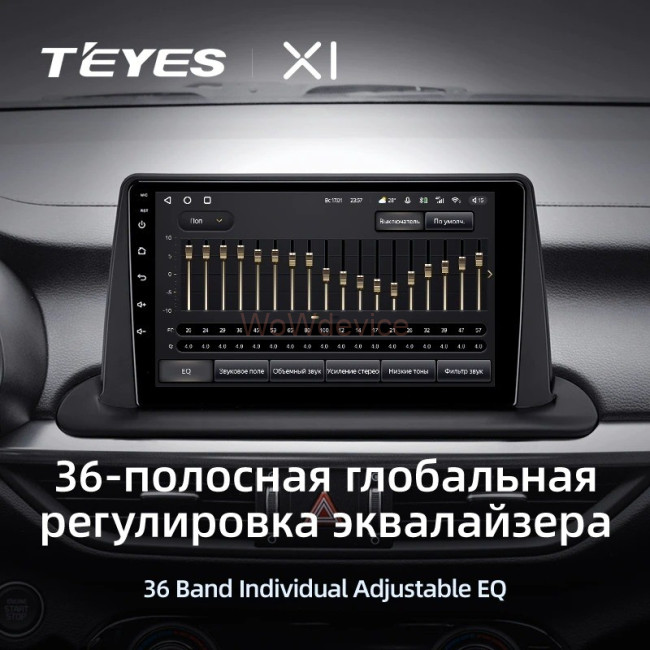 Штатная магнитола Teyes X1 4G 2/32 Kia Cerato 4 (2018-2021)
