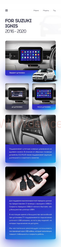Штатная магнитола Teyes CC2 Plus 4/64 Suzuki Ignis (2016-2020)