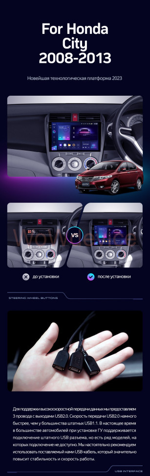 Штатная магнитола Teyes CC3L 4/32 Honda City (2008-2013)