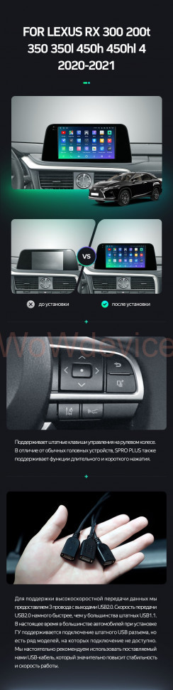 Штатная магнитола Teyes SPRO Plus 4/32 Lexus RX200t RX300 RX350 RX350l RX450h RX450hl AL20 IV (2015-2021)