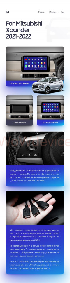 Штатная магнитола Teyes CC2L Plus 1/16 Mitsubishi Xpander (2021-2022) Правый руль