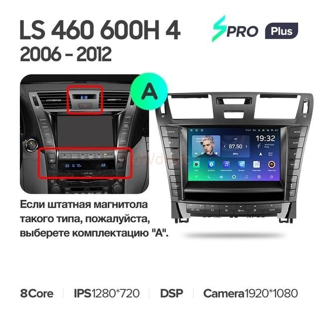 Штатная магнитола Teyes SPRO Plus 4/32 Lexus LS460 LS600H XF40 4 (2006-2012) (A)