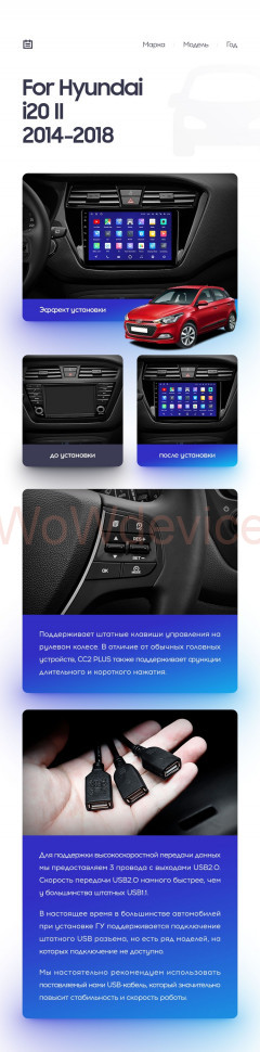 Штатная магнитола Teyes CC2L Plus 2/32 Hyundai i20 2 GB (2014-2018) Левый руль
