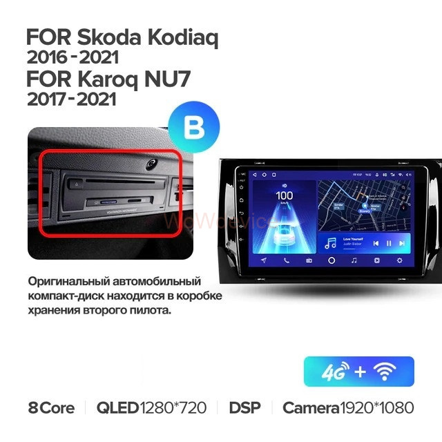 Штатная магнитола Teyes CC2L Plus 1/16 Skoda Karoq (2017-2022) Тип-B