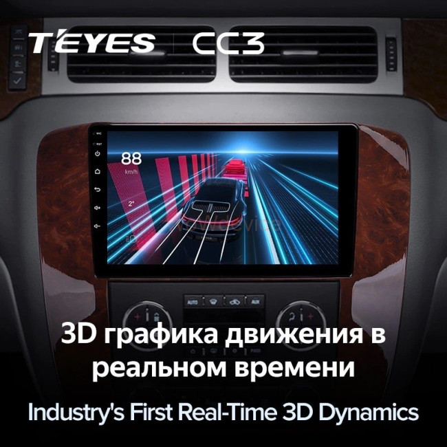 Штатная магнитола Teyes CC3 360 6/128 Chevrolet Tahoe (2006-2014) Штатная магнитола Teyes CC3 360 6/128 Chevrolet Tahoe (2006-2014)
