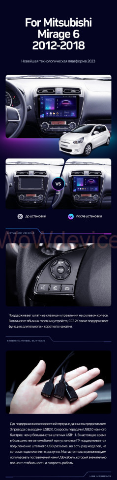 Штатная магнитола Teyes CC3L 4/32 Mitsubishi Mirage 6 (2012-2018)