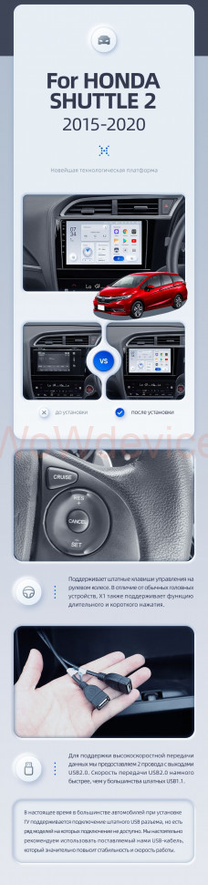 Штатная магнитола Teyes X1 4G 2/32 Honda Shuttle 2 (2015-2020) Правый руль