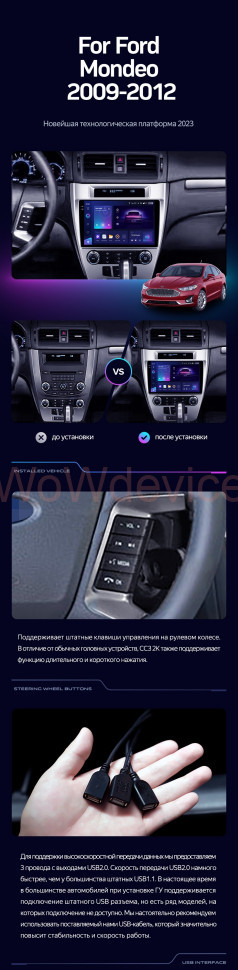 Штатная магнитола Teyes CC3 2K 4/64 Ford Mondeo (2009-2012) (F3) (US EDITION) Штатная магнитола Teyes CC3 2K 4/64 Ford Mondeo (2009-2012) (F3) (US EDITION)