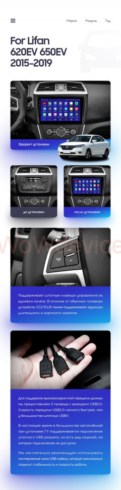 Штатная магнитола Teyes CC2L Plus 1/16 Lifan 650EV (2015-2019)