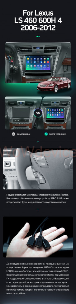 Штатная магнитола Teyes SPRO Plus 6/128 Lexus LS460 LS600H XF40 4 (2006-2012) (A)
