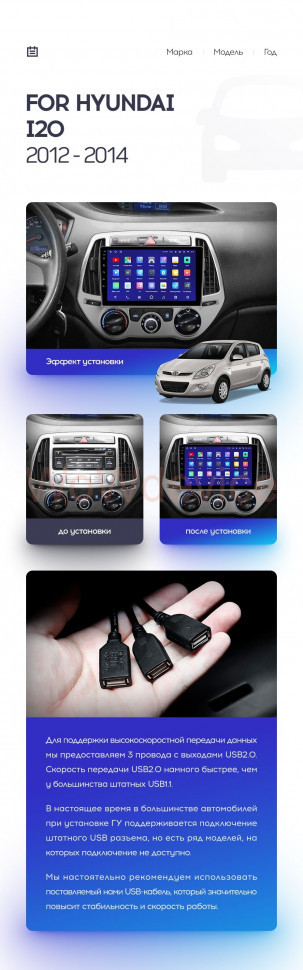 Штатная магнитола Teyes CC2L Plus 1/16 Hyundai i20 2 (2012-2014)