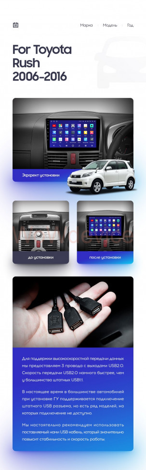 Штатная магнитола Teyes CC2L Plus 2/32 Toyota Rush J200 (2006-2016) Правый руль