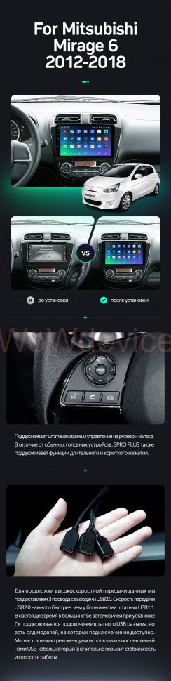 Штатная магнитола Teyes SPRO Plus 4/64 Mitsubishi Mirage 6 (2012-2018)