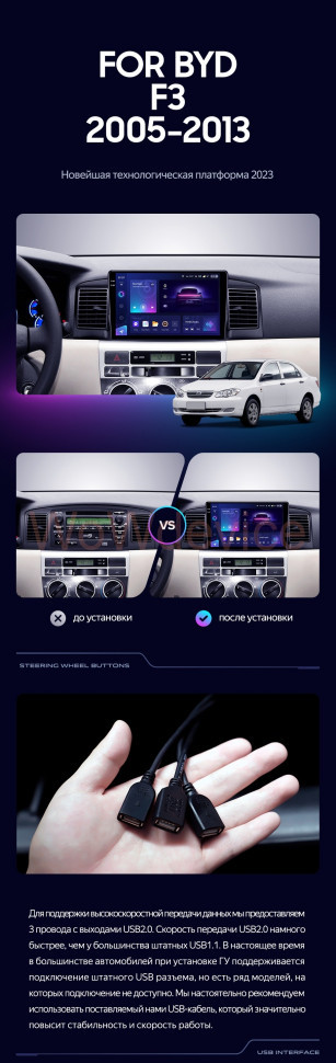 Штатная магнитола Teyes CC3 4/64 BYD F3 (2005-2013) Штатная магнитола Teyes CC3 4/64 BYD F3 (2005-2013)