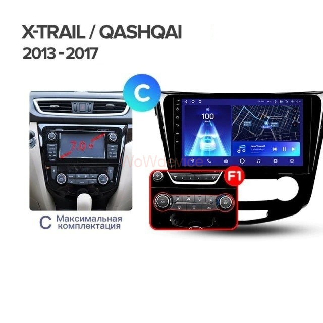 Штатная магнитола Teyes CC2 Plus 6/128 Nissan X-Trail T32 (2013-2017) F1 кондиционер Тип-AB Штатная магнитола Teyes CC2 Plus 6/128 Nissan X-Trail T32 (2013-2017) F1 кондиционер Тип-AB