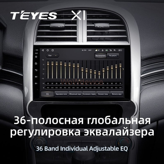Штатная магнитола Teyes X1 4G 2/32 Chevrolet Malibu 8 (2012-2015)
