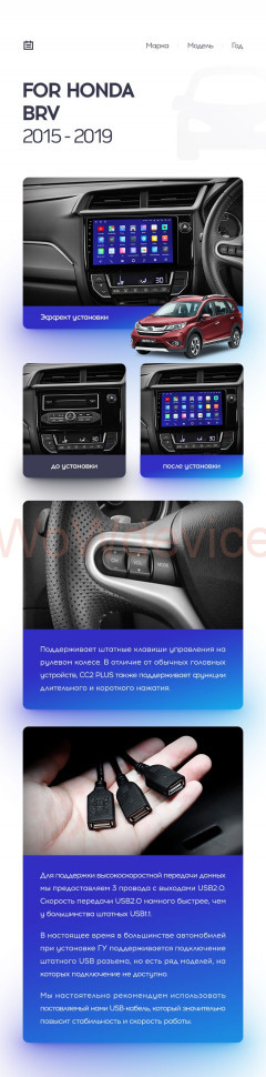 Штатная магнитола Teyes CC2L Plus 1/16 Honda BRV (2015-2019) Правый руль