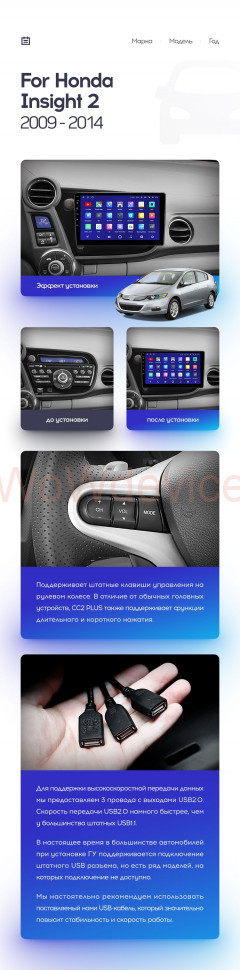 Штатная магнитола Teyes CC2L Plus 2/32 Honda Insight 2 LHD (2009-2014)