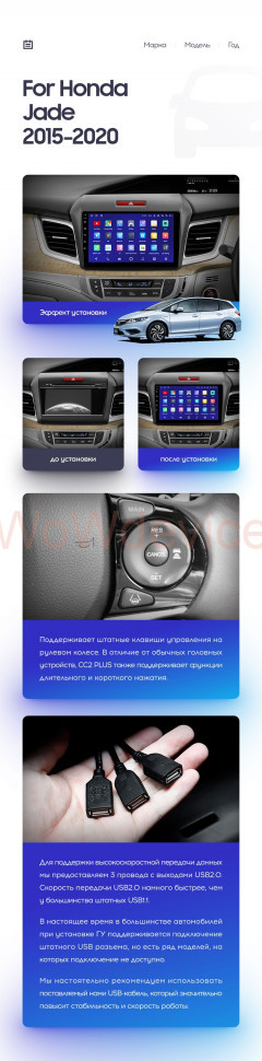 Штатная магнитола Teyes CC2L Plus 2/32 Honda Jade (2015-2020) Правый руль