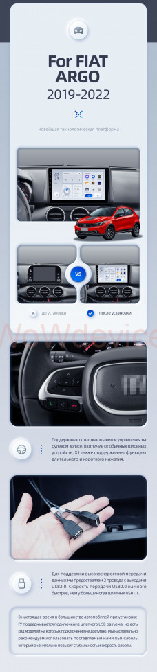 Штатная магнитола Teyes X1 4G 2/32 Fiat Argo (2019-2022) Штатная магнитола Teyes X1 4G 2/32 Fiat Argo (2019-2022)