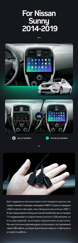 Штатная магнитола Teyes SPRO Plus 4/32 Nissan Sunny (2014-2019) F1