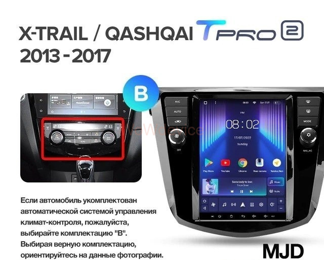 Штатная магнитола Tesla style Teyes TPRO 2 3/32 Nissan Qashqai 2 J11 (2013-2017) Тип-AВ