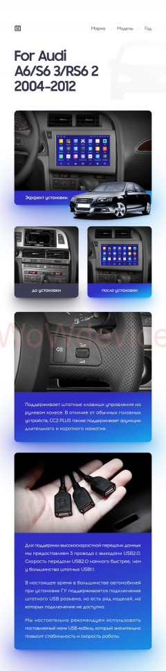 Штатная магнитола Teyes CC2 Plus 6/128 Audi RS6 2 (2007-2012)