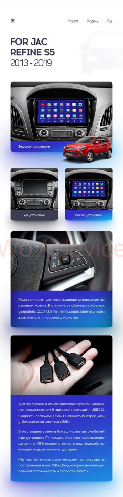 Штатная магнитола Teyes CC2L Plus 2/32 JAC Refine S5 (2013-2019)