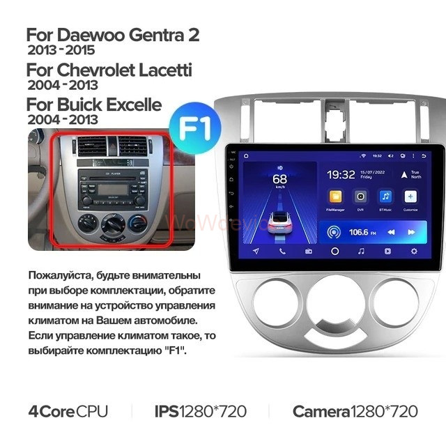 Штатная магнитола Teyes CC2 Plus 6/128 Chevrolet Lacetti J200 (2004-2013) F2-A Штатная магнитола Teyes CC2 Plus 6/128 Chevrolet Lacetti J200 (2004-2013) F2-A