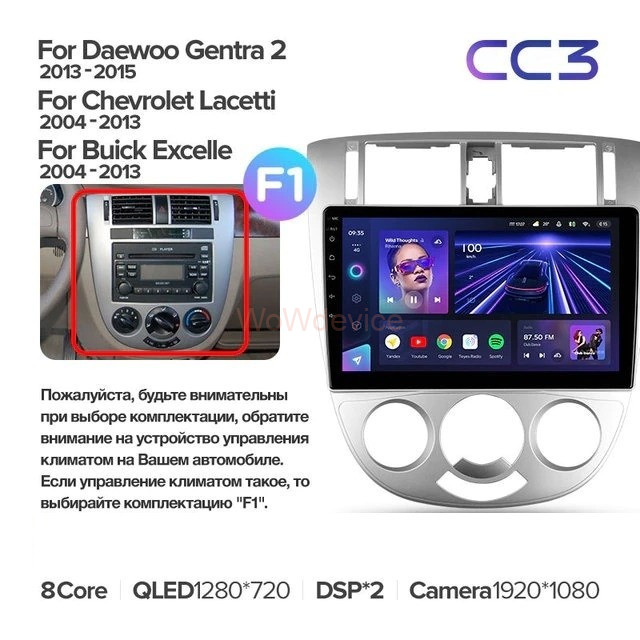 Штатная магнитола Teyes CC3 3/32 Chevrolet Lacetti J200 (2004-2013) F2-A Штатная магнитола Teyes CC3 3/32 Chevrolet Lacetti J200 (2004-2013) F2-A