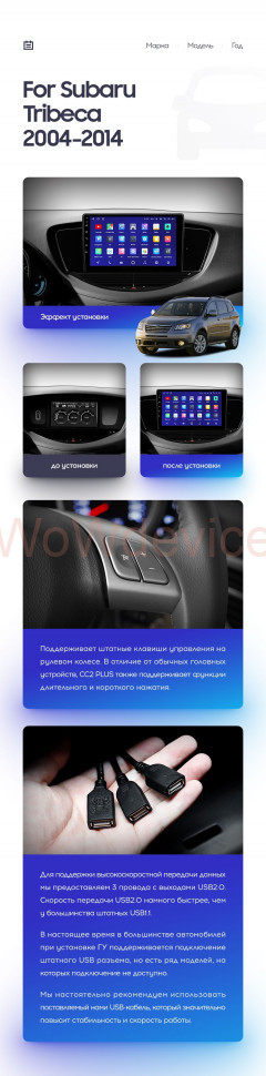 Штатная магнитола Teyes CC2L Plus 2/32 Subaru Tribeca WX W10 (2004-2014)