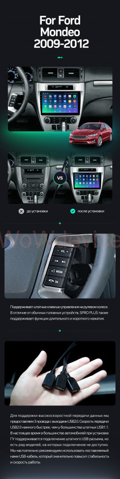 Штатная магнитола Teyes SPRO Plus 4/64 Ford Mondeo (2009-2012) (F3) (US EDITION)