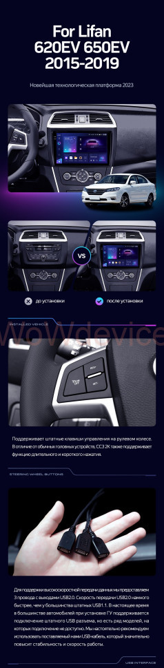 Штатная магнитола Teyes CC3 4/64 Lifan 650EV (2015-2019)