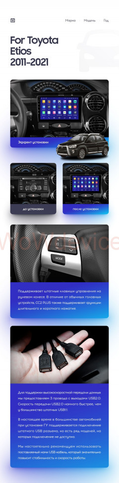 Штатная магнитола Teyes CC2L Plus 2/32 Toyota Etios (2011-2021) Штатная магнитола Teyes CC2L Plus 2/32 Toyota Etios (2011-2021)