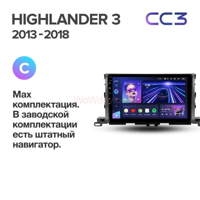 Штатная магнитола Teyes CC3 6/128 Toyota Highlander 3 XU50 (2013-2018) Штатная магнитола Teyes CC3 6/128 Toyota Highlander 3 XU50 (2013-2018)