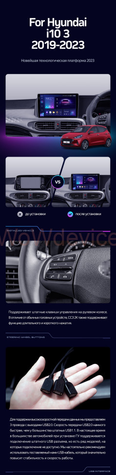 Штатная магнитола Teyes CC3L 4/32 Hyundai i10 3 (2019-2023) Правый руль