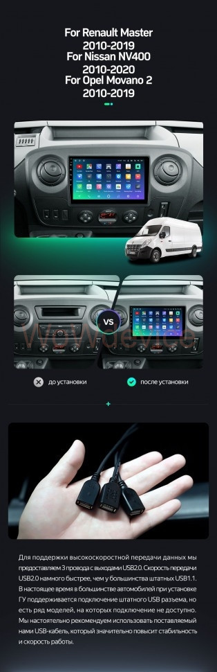 Штатная магнитола Teyes SPRO Plus 4/64 Renault Master (2010-2019) (F2)