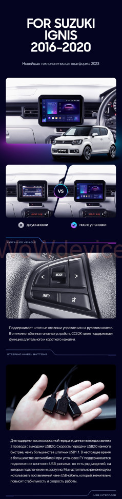 Штатная магнитола Teyes CC3L 4/32 Suzuki Ignis (2016-2020)