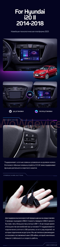 Штатная магнитола Teyes CC3 360 6/128 Hyundai i20 2 GB (2014-2018) Левый руль