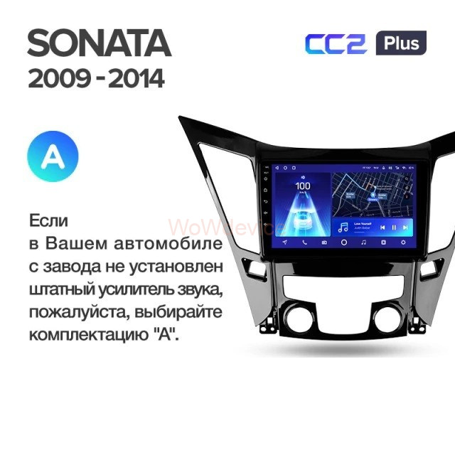Штатная магнитола Teyes CC2 Plus 3/32 Hyundai Sonata 6 YF (2009-2014) Тип-B Штатная магнитола Teyes CC2 Plus 3/32 Hyundai Sonata 6 YF (2009-2014) Тип-B