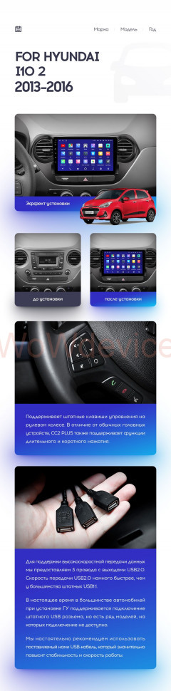 Штатная магнитола Teyes CC2 Plus 6/128 Hyundai i10 (2013-2016)
