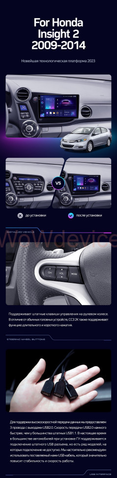 Штатная магнитола Teyes CC3 2K 4/64 Honda Insight 2 LHD (2009-2014) Штатная магнитола Teyes CC3 2K 4/64 Honda Insight 2 LHD (2009-2014)